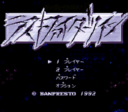 SD英雄之挑战2(日)